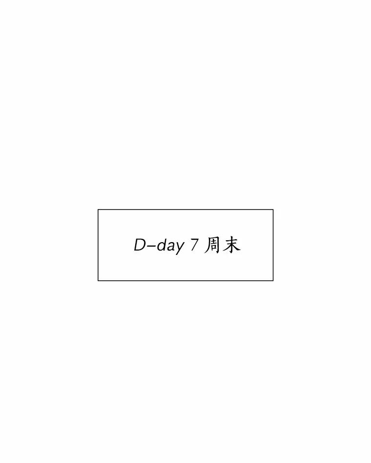 无法抵御的诱惑 38.生日礼物 第3页