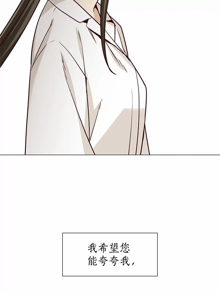 无法抵御的诱惑 38.生日礼物 第59页