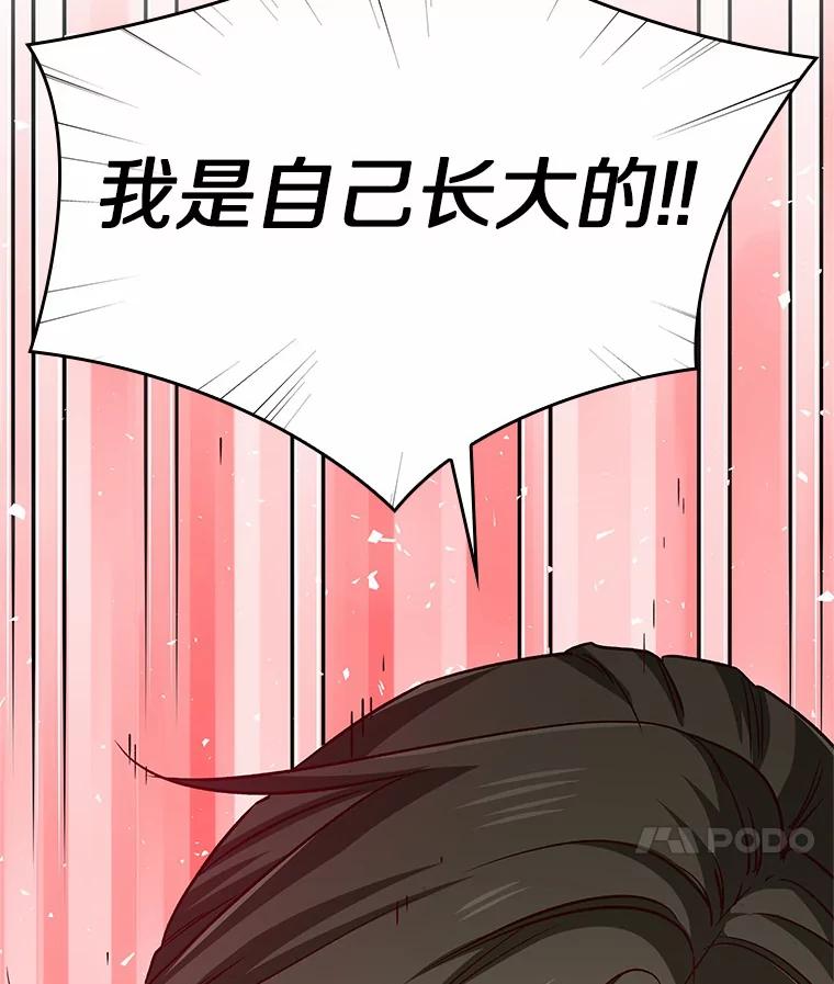 无法抵御的诱惑 38.生日礼物 第66页