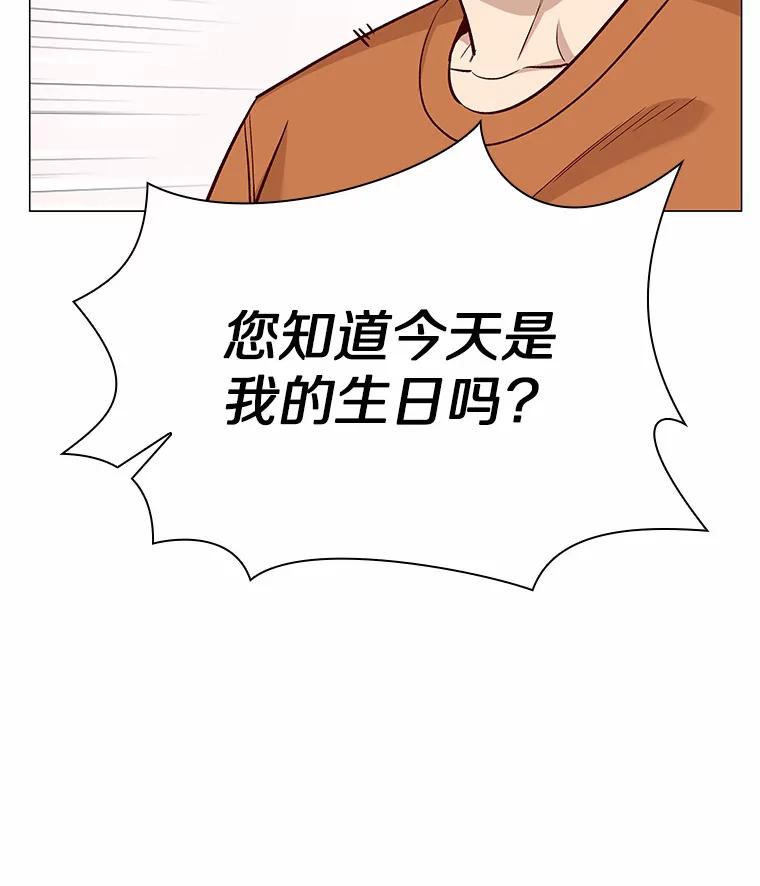 无法抵御的诱惑 38.生日礼物 第80页