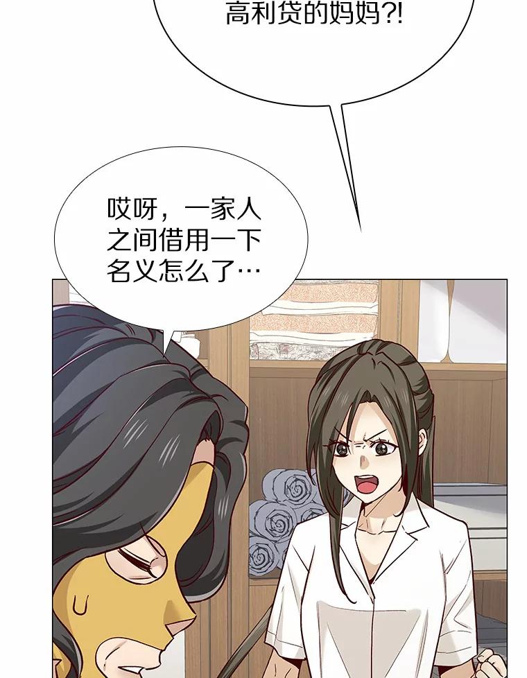 无法抵御的诱惑 38.生日礼物 第39页