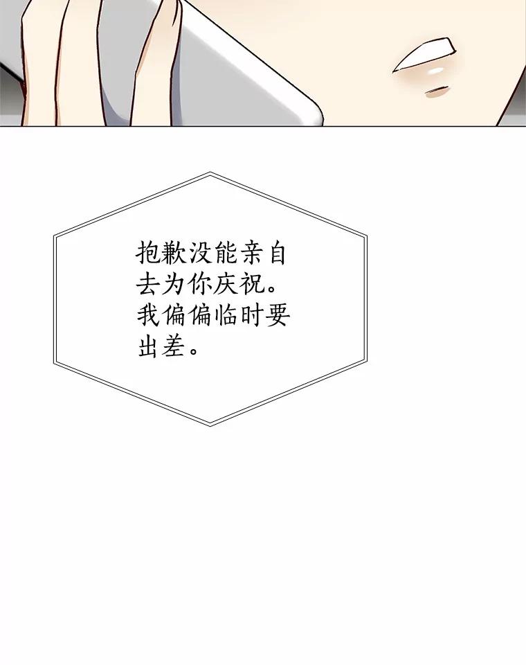 无法抵御的诱惑 38.生日礼物 第139页
