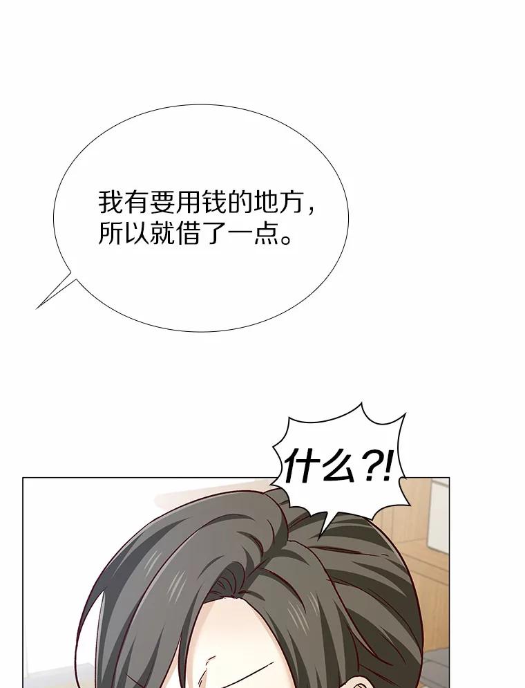 无法抵御的诱惑 38.生日礼物 第34页
