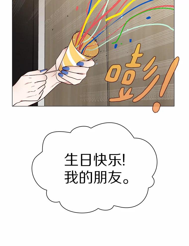 无法抵御的诱惑 39.酒吧偶遇 第20页