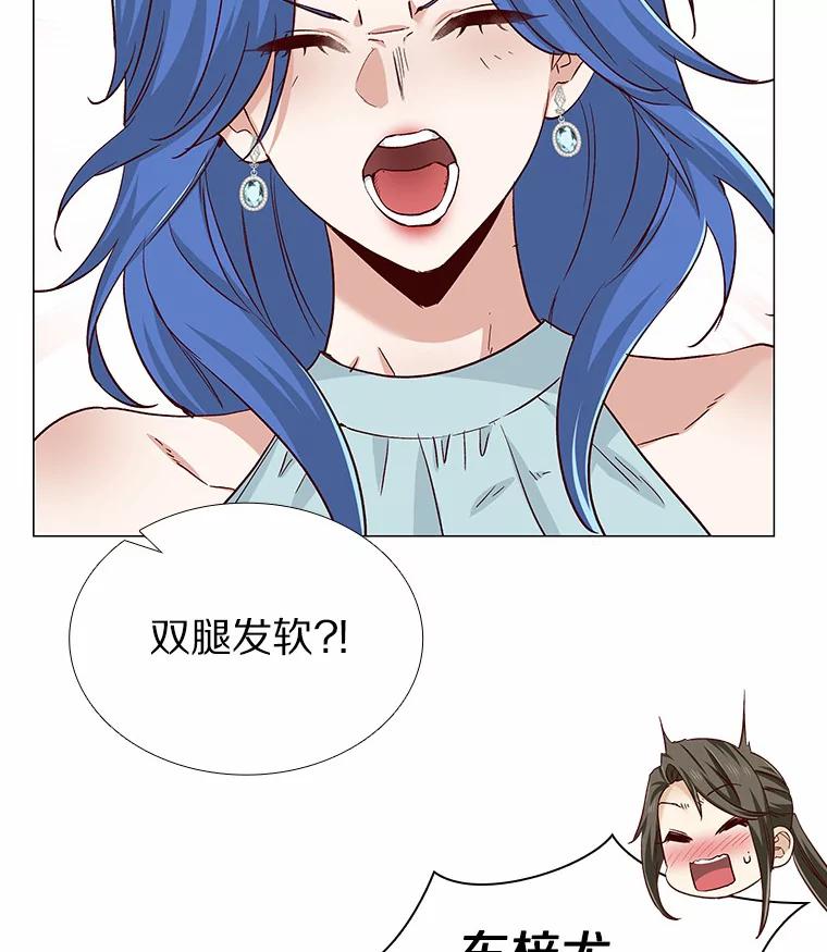 无法抵御的诱惑 39.酒吧偶遇 第104页