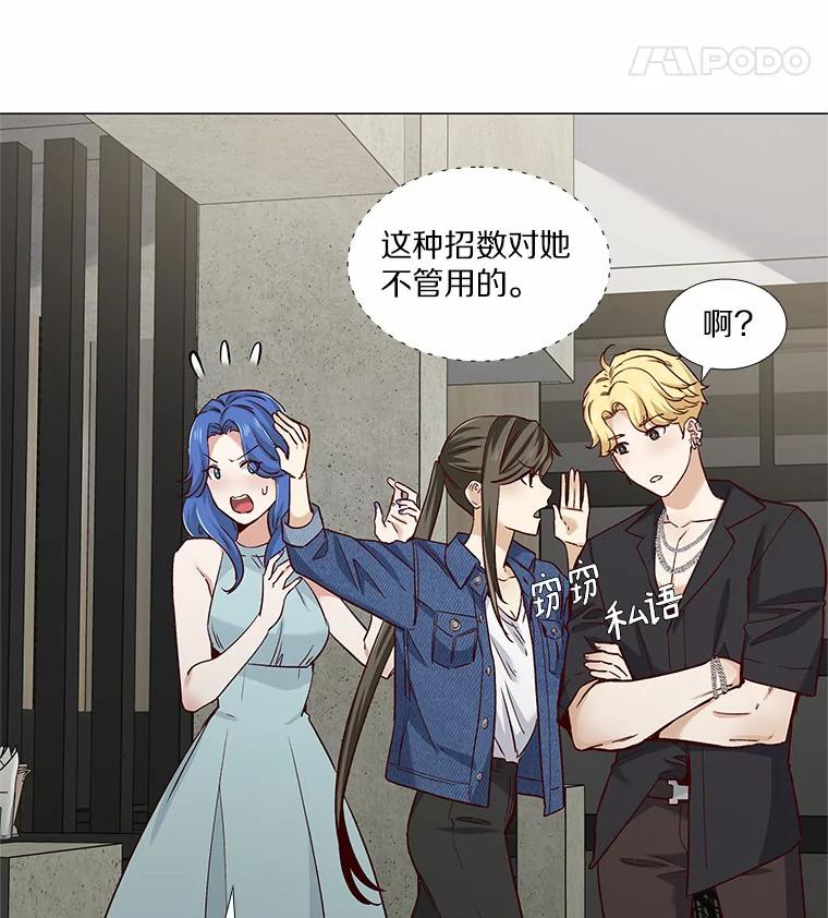 无法抵御的诱惑 39.酒吧偶遇 第128页