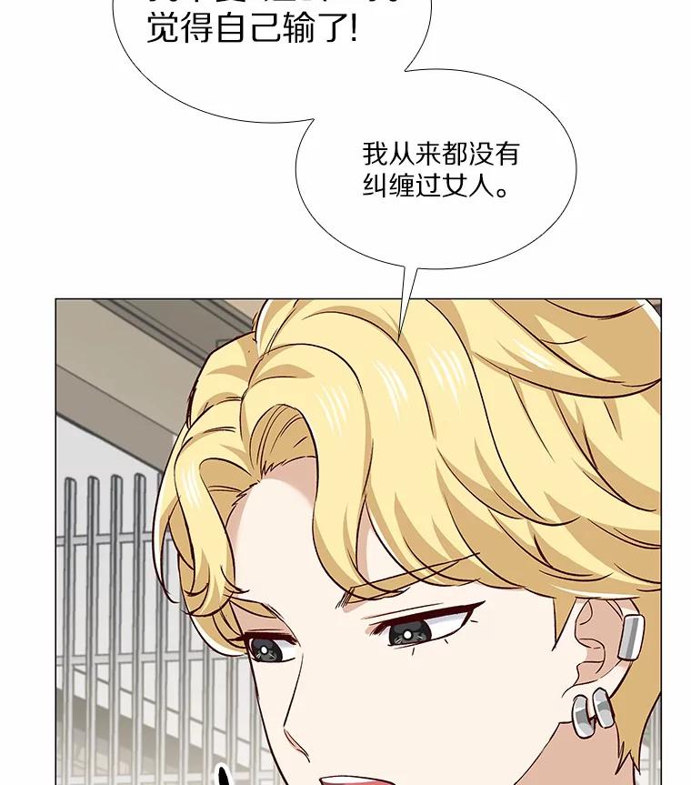 无法抵御的诱惑 39.酒吧偶遇 第132页