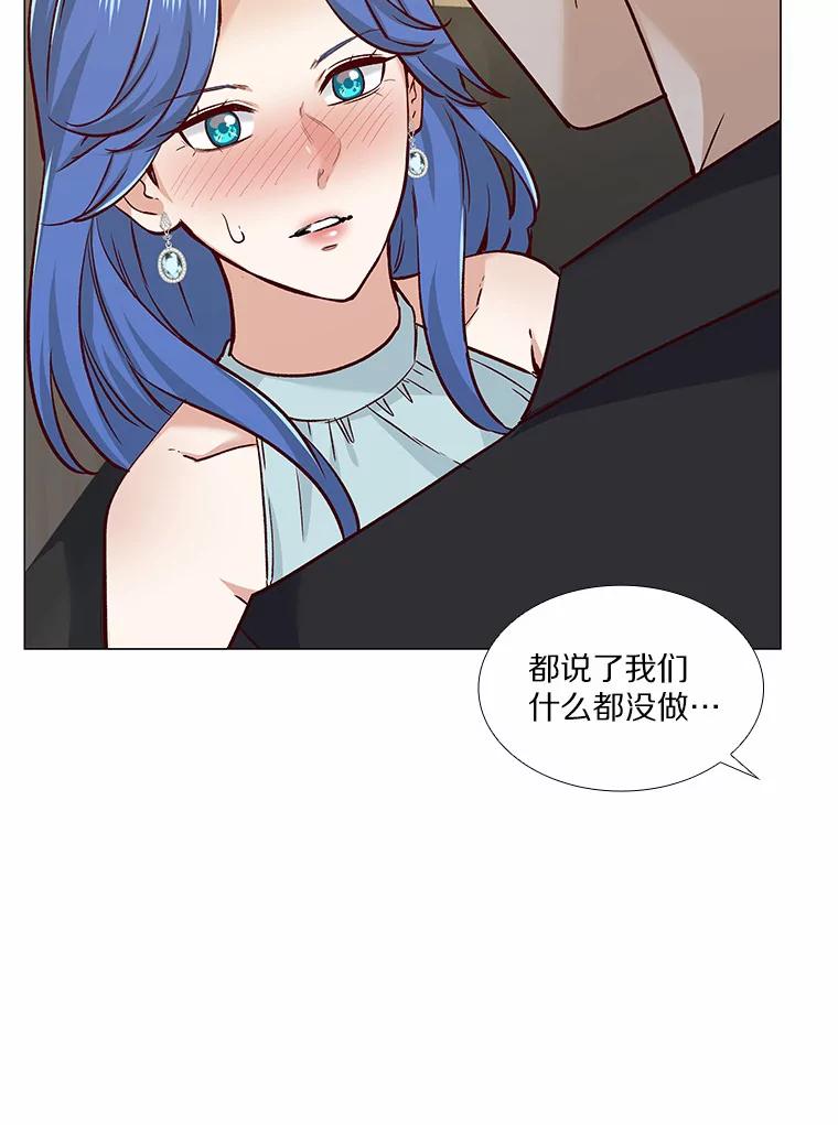 无法抵御的诱惑 39.酒吧偶遇 第92页
