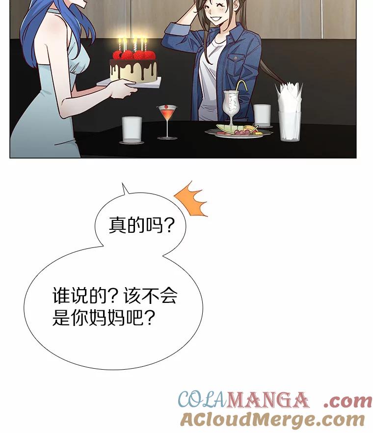 无法抵御的诱惑 39.酒吧偶遇 第29页