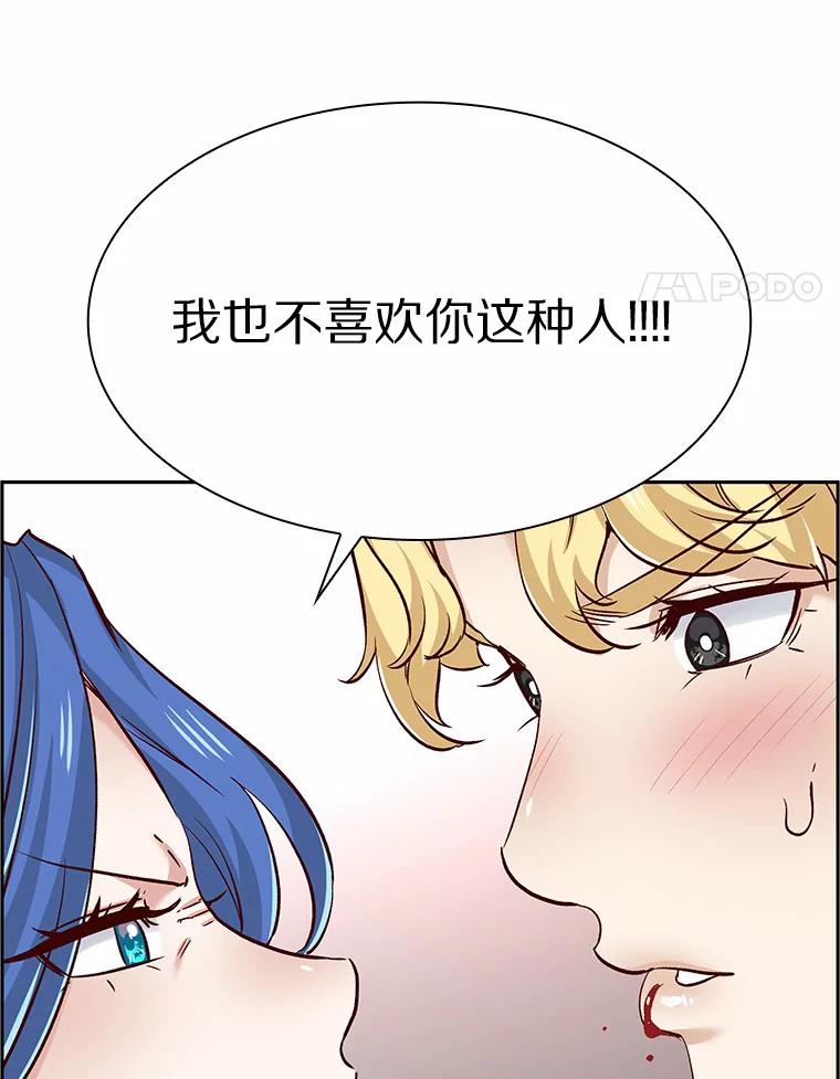 无法抵御的诱惑 39.酒吧偶遇 第142页