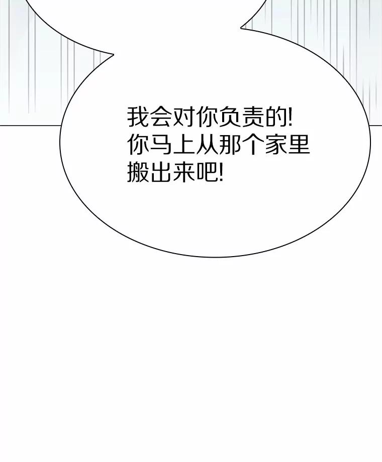 无法抵御的诱惑 39.酒吧偶遇 第54页