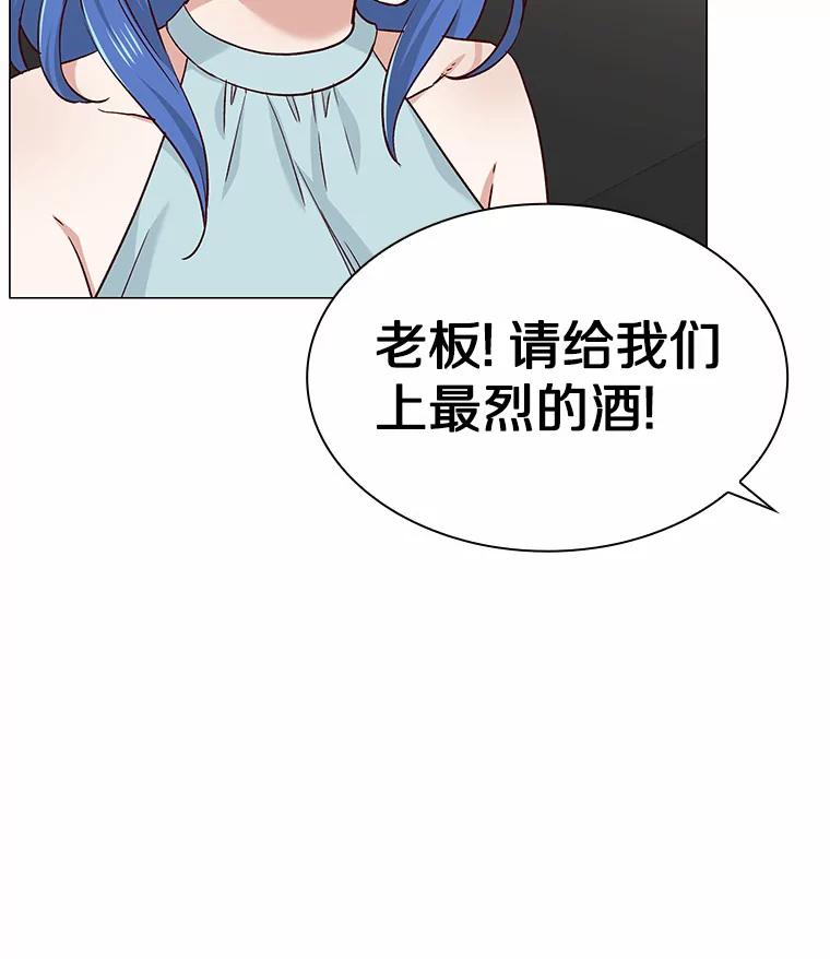 无法抵御的诱惑 39.酒吧偶遇 第32页