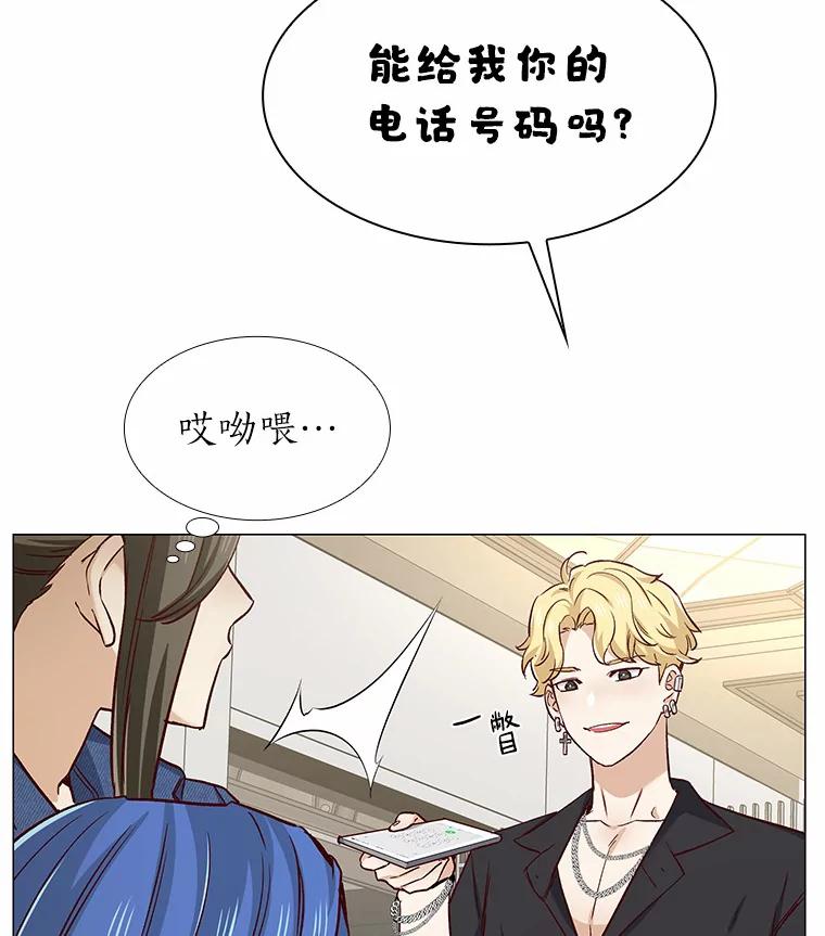无法抵御的诱惑 39.酒吧偶遇 第123页