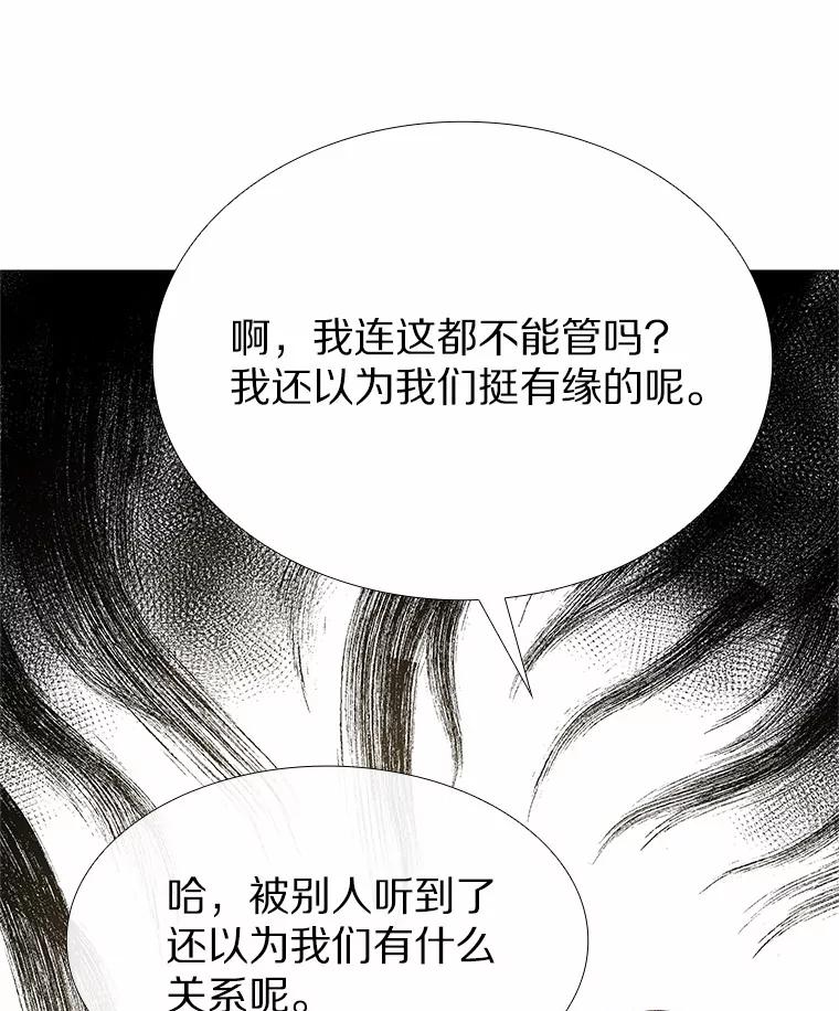 无法抵御的诱惑 39.酒吧偶遇 第86页