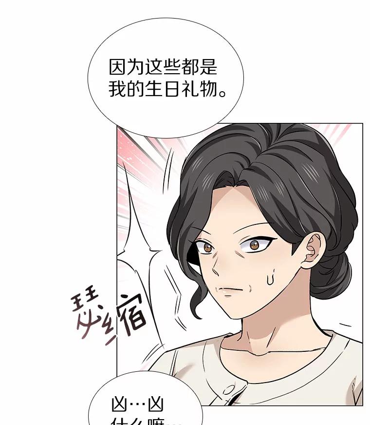 无法抵御的诱惑 39.酒吧偶遇 第10页