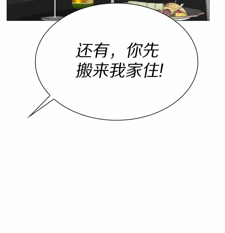 无法抵御的诱惑 39.酒吧偶遇 第48页