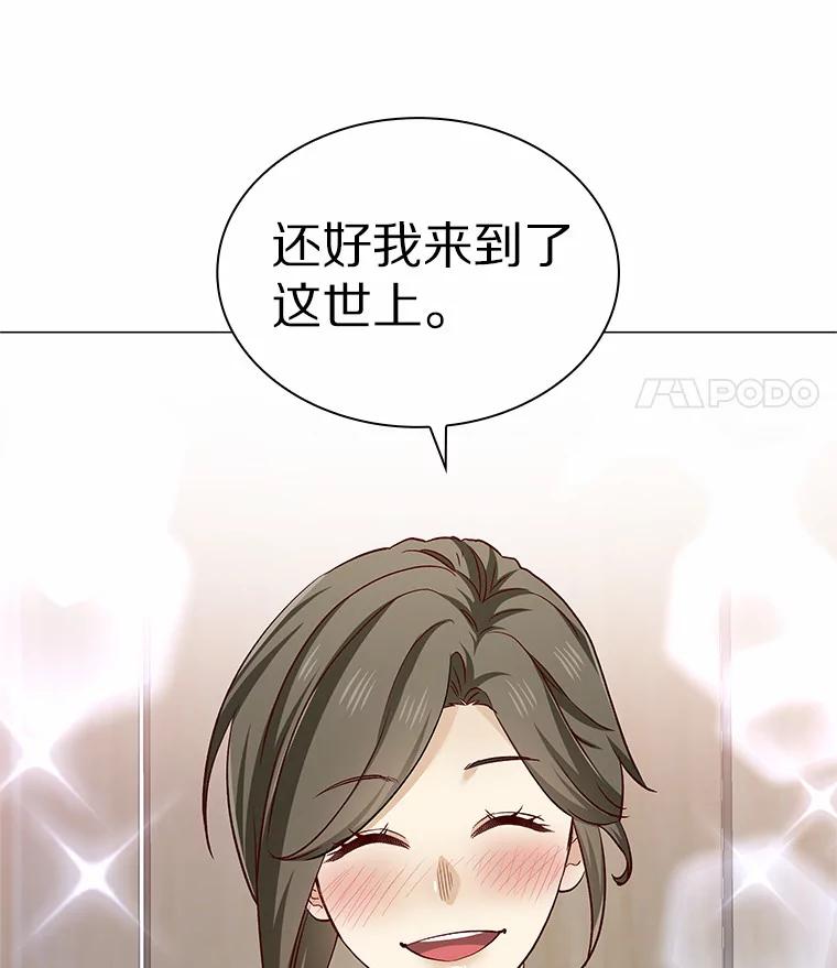 无法抵御的诱惑 39.酒吧偶遇 第26页