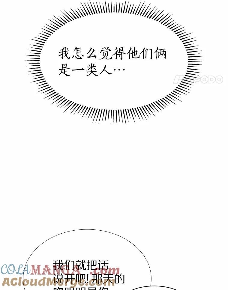 无法抵御的诱惑 39.酒吧偶遇 第109页