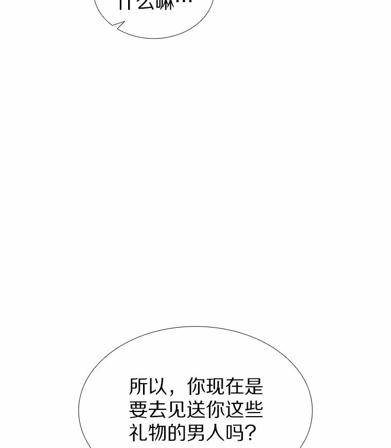 无法抵御的诱惑 39.酒吧偶遇 第11页
