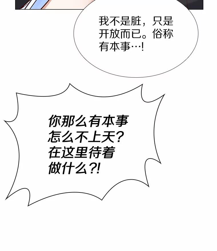 无法抵御的诱惑 39.酒吧偶遇 第107页