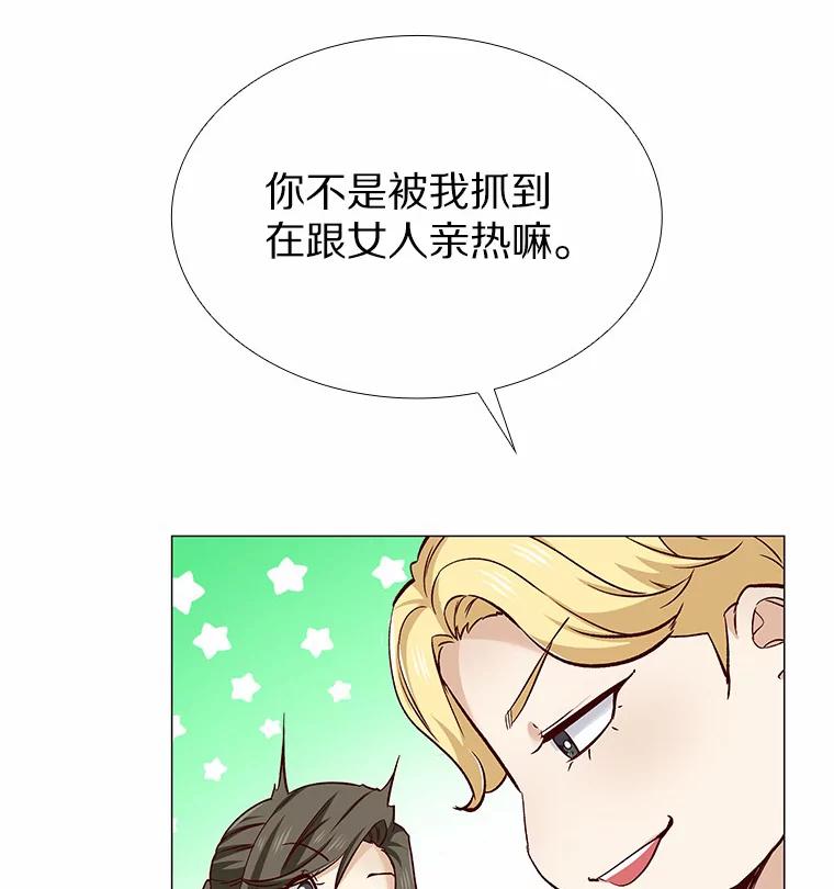 无法抵御的诱惑 39.酒吧偶遇 第82页