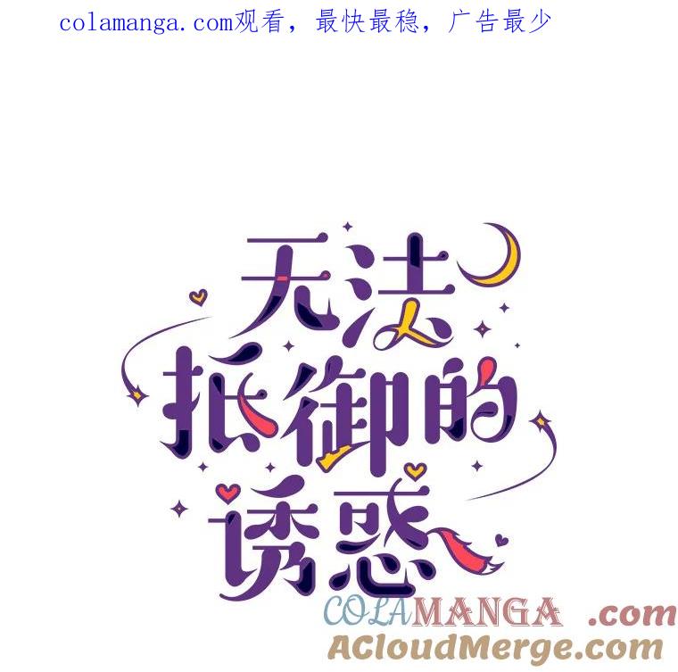 无法抵御的诱惑 39.酒吧偶遇 第1页