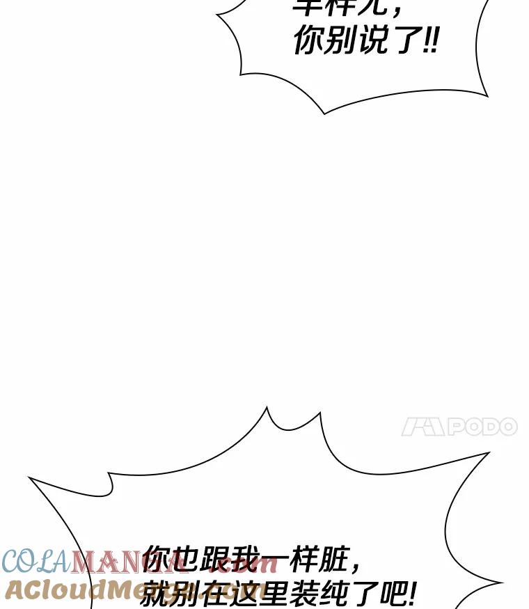 无法抵御的诱惑 39.酒吧偶遇 第105页