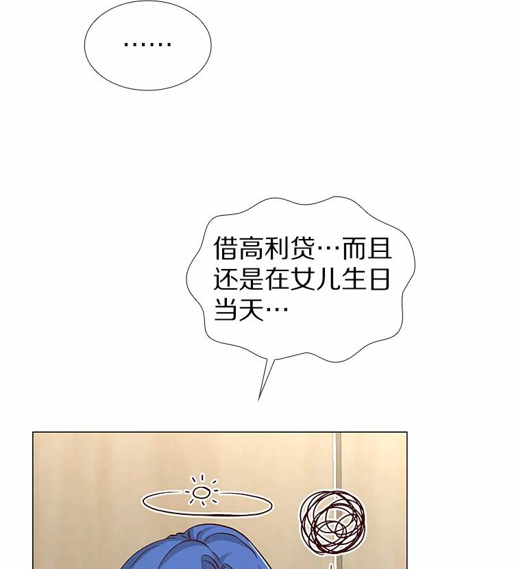 无法抵御的诱惑 39.酒吧偶遇 第38页