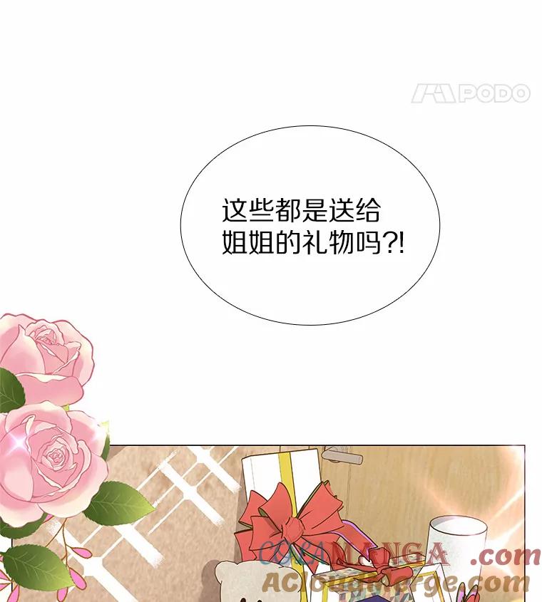 无法抵御的诱惑 39.酒吧偶遇 第5页