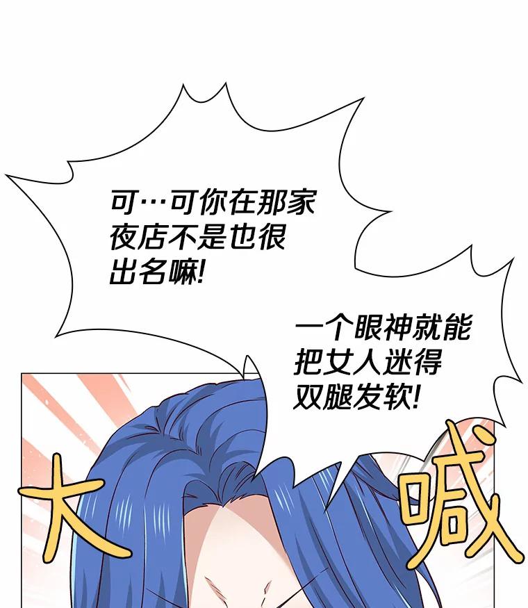 无法抵御的诱惑 39.酒吧偶遇 第103页