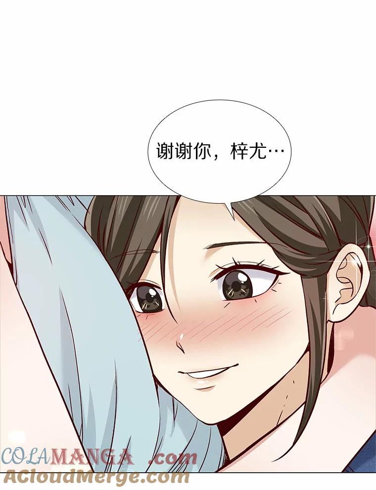 无法抵御的诱惑 39.酒吧偶遇 第61页