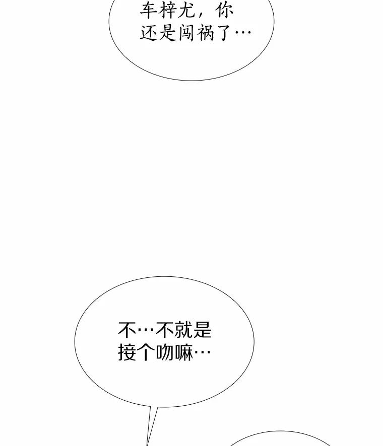 无法抵御的诱惑 39.酒吧偶遇 第100页