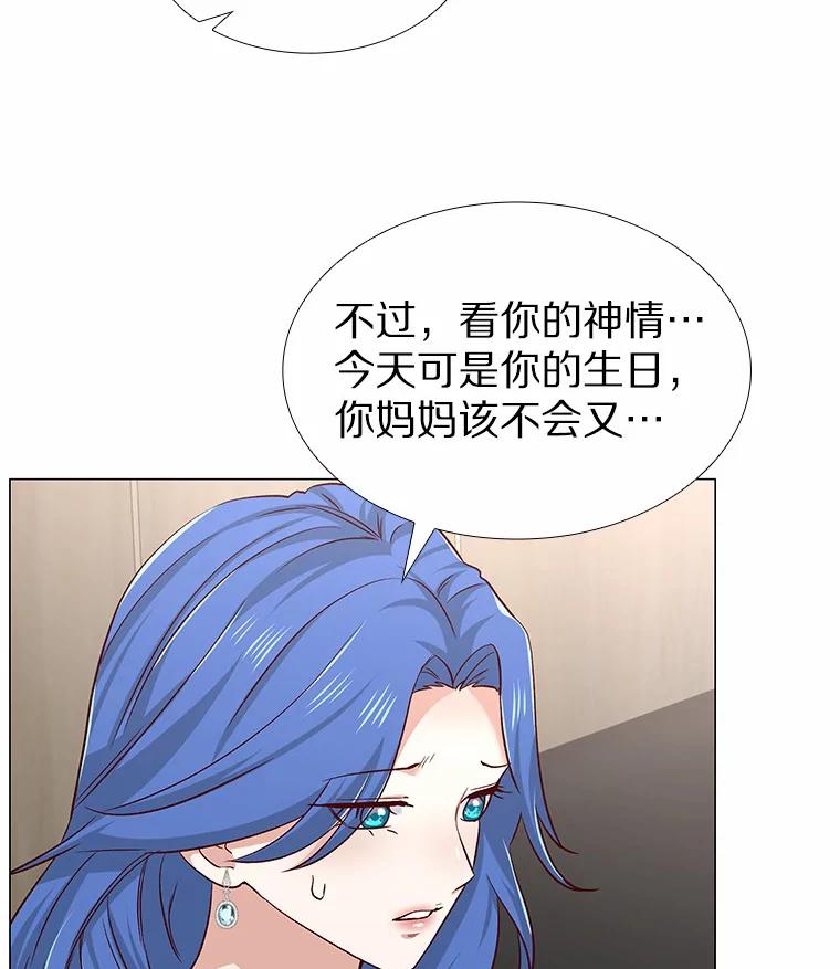 无法抵御的诱惑 39.酒吧偶遇 第31页