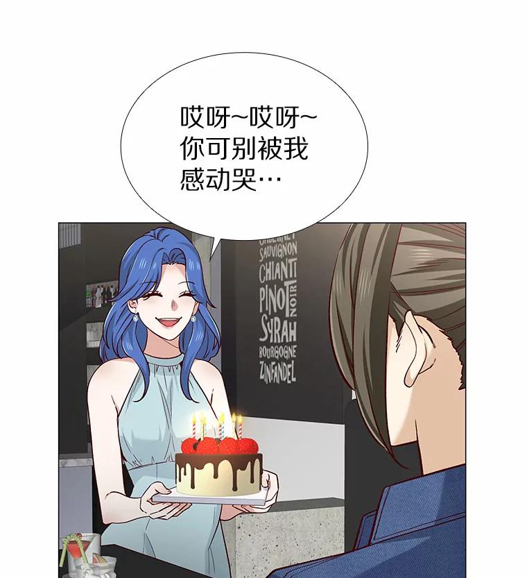 无法抵御的诱惑 39.酒吧偶遇 第24页