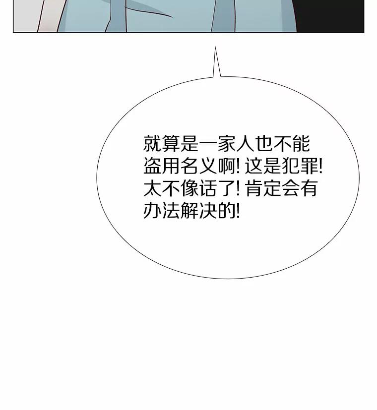 无法抵御的诱惑 39.酒吧偶遇 第44页