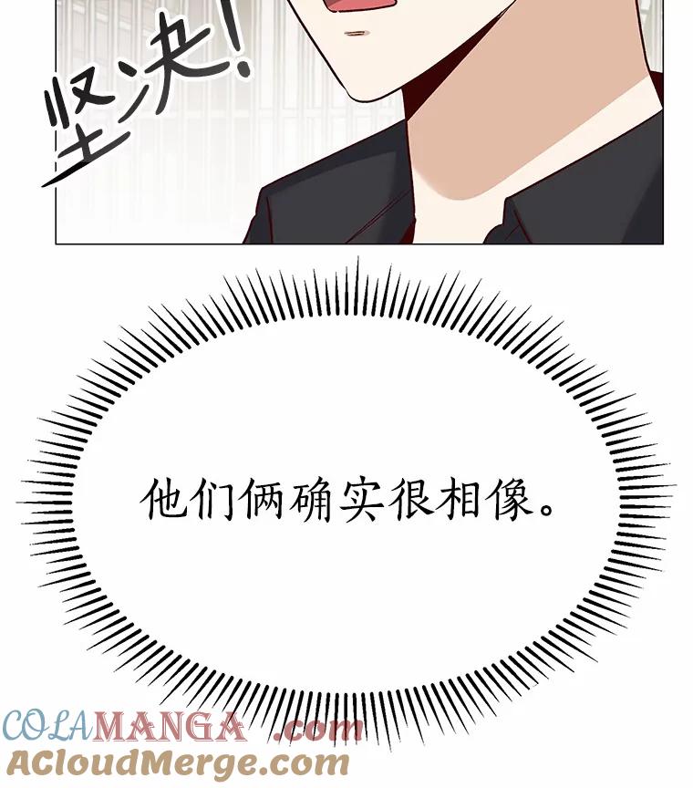 无法抵御的诱惑 39.酒吧偶遇 第133页