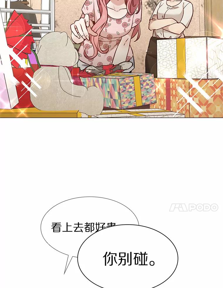 无法抵御的诱惑 39.酒吧偶遇 第8页