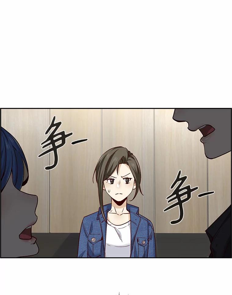 无法抵御的诱惑 39.酒吧偶遇 第108页