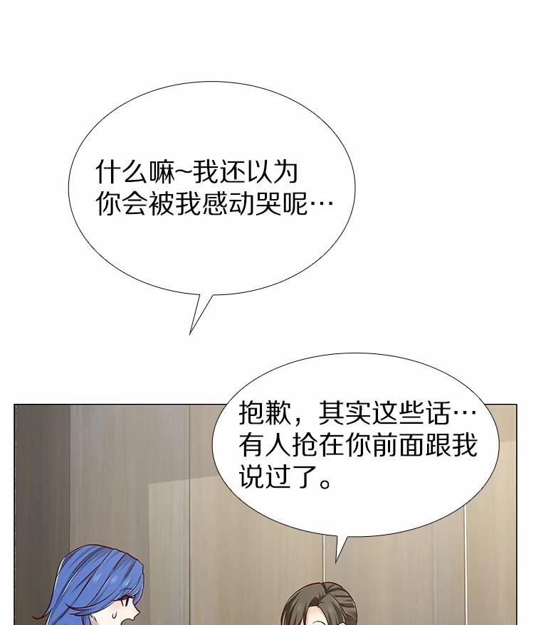 无法抵御的诱惑 39.酒吧偶遇 第28页