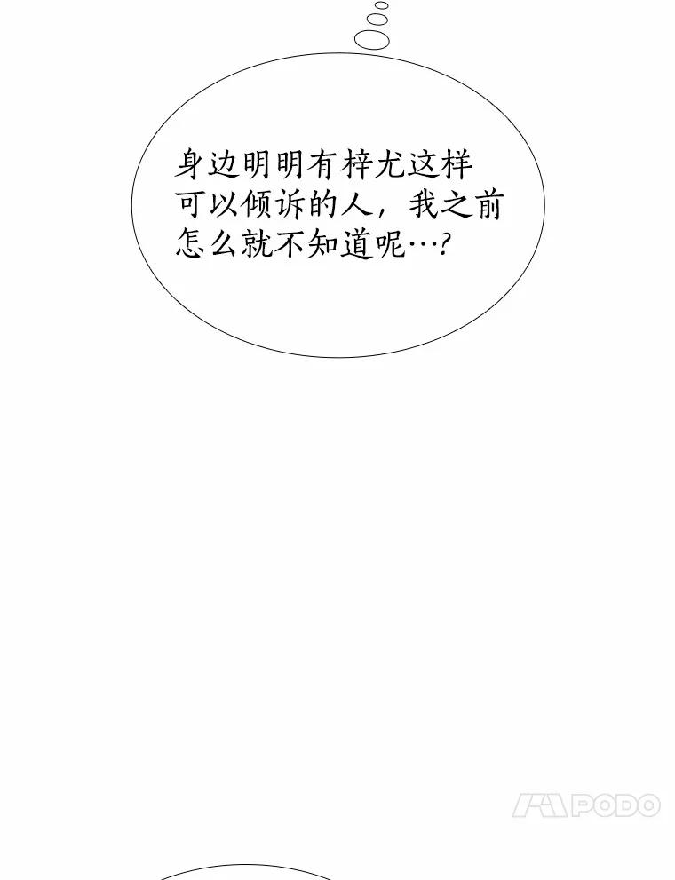 无法抵御的诱惑 39.酒吧偶遇 第62页