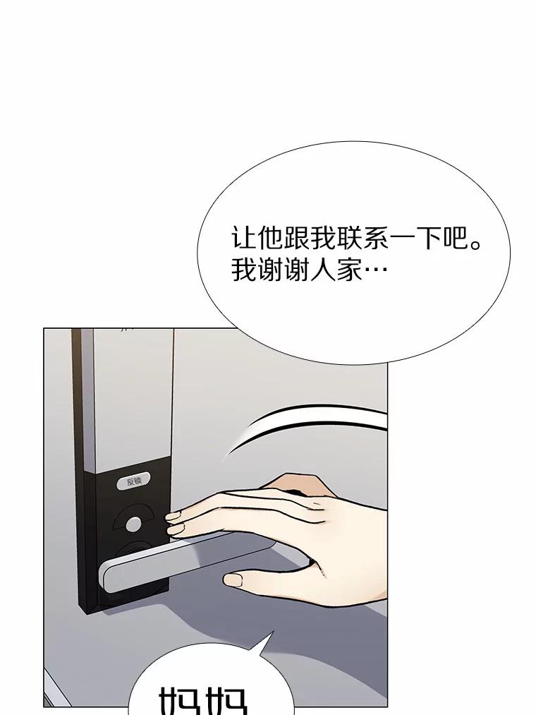 无法抵御的诱惑 39.酒吧偶遇 第14页