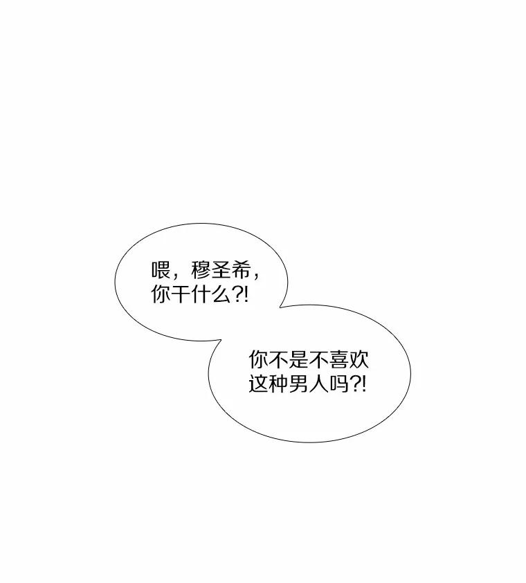 无法抵御的诱惑 39.酒吧偶遇 第127页