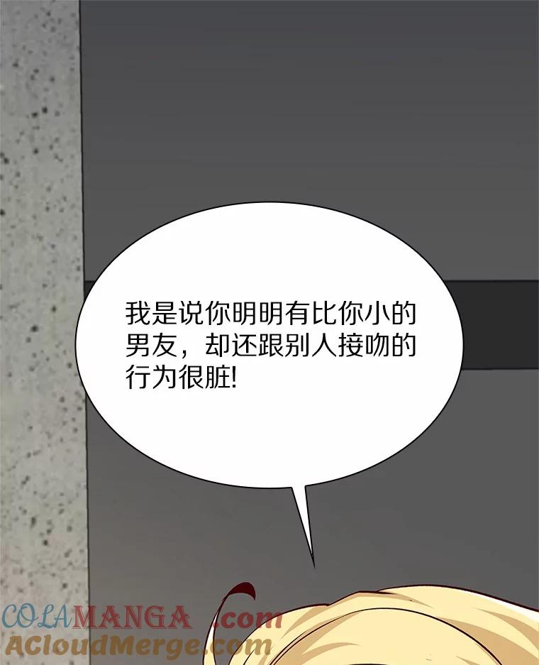 无法抵御的诱惑 39.酒吧偶遇 第93页