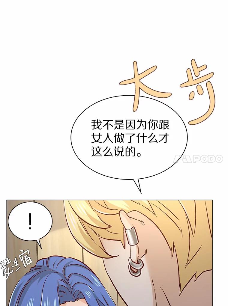 无法抵御的诱惑 39.酒吧偶遇 第91页