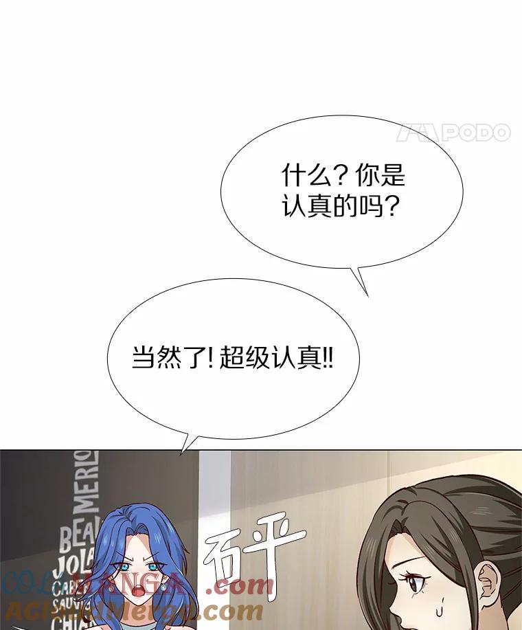 无法抵御的诱惑 39.酒吧偶遇 第49页