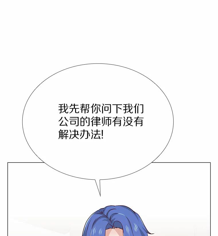 无法抵御的诱惑 39.酒吧偶遇 第42页
