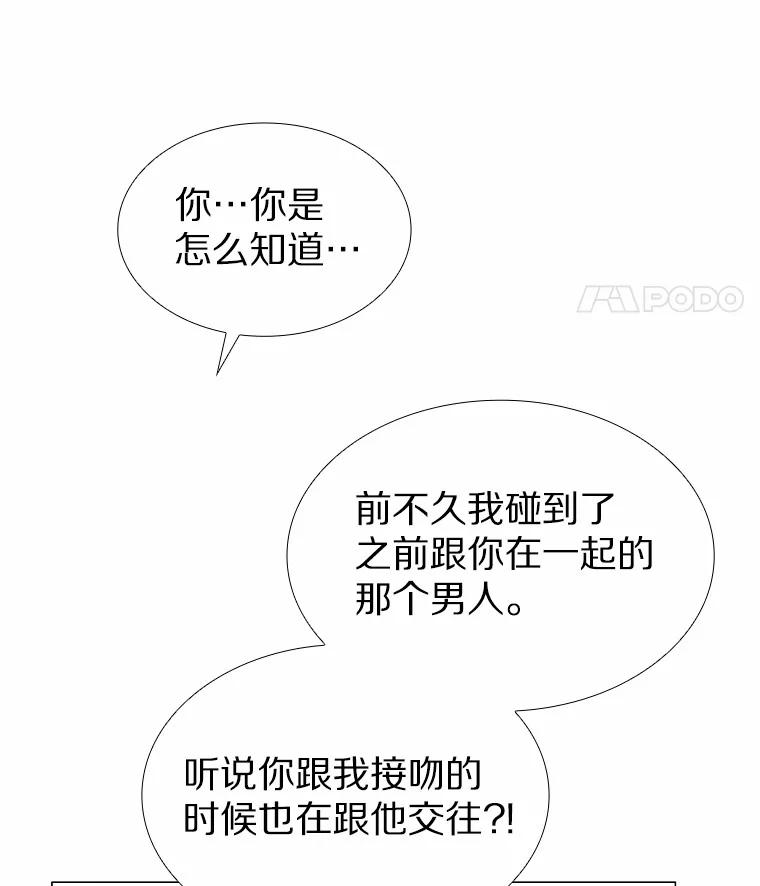 无法抵御的诱惑 39.酒吧偶遇 第98页