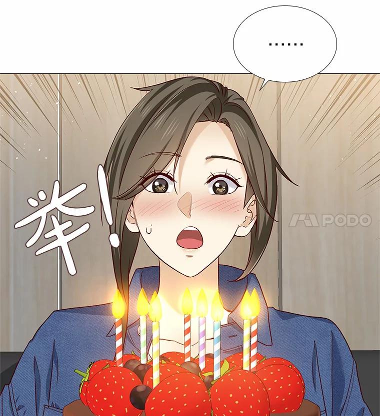 无法抵御的诱惑 39.酒吧偶遇 第22页