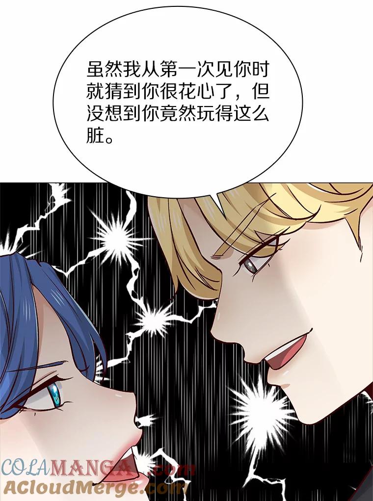 无法抵御的诱惑 39.酒吧偶遇 第89页