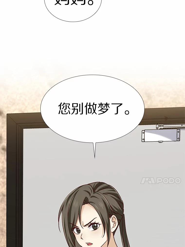 无法抵御的诱惑 39.酒吧偶遇 第15页